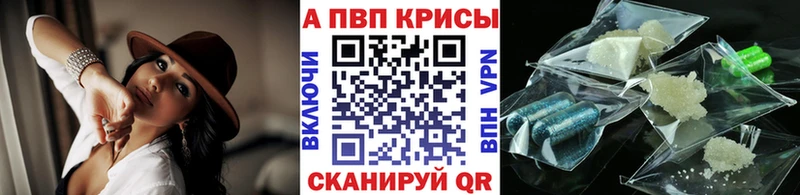 Альфа ПВП крисы CK мега tor Бобров