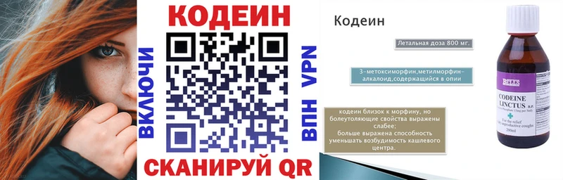 Кодеин напиток Lean (лин)  мега рабочий сайт  Бобров 