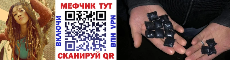 МЕФ кристаллы Бобров