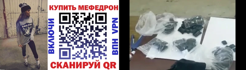 где купить наркотик Бобров Мефедрон мяу мяу