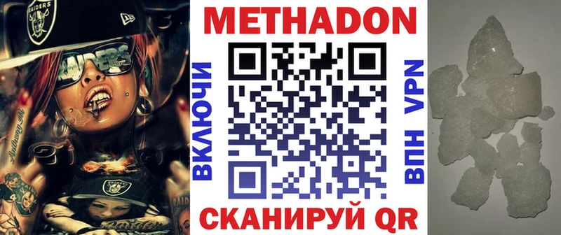 МЕТАДОН VHQ  где можно купить   Бобров 