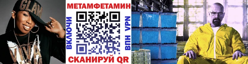 МЕТАМФЕТАМИН пудра  цены наркотик  Бобров 